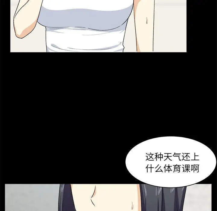 漫画《最惨房东并不惨》第16话第14张图