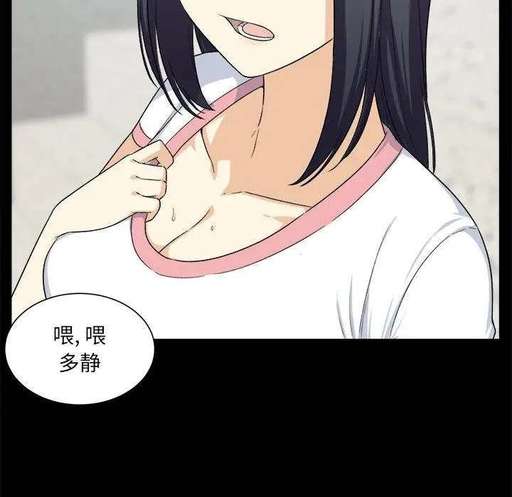 漫画《最惨房东并不惨》第16话第15张图