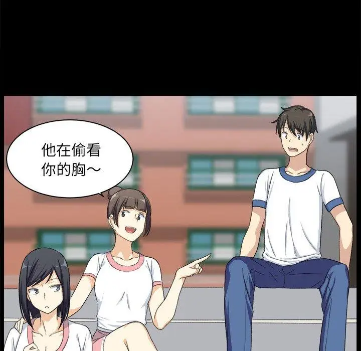 漫画《最惨房东并不惨》第16话第16张图