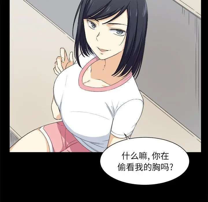 漫画《最惨房东并不惨》第16话第18张图
