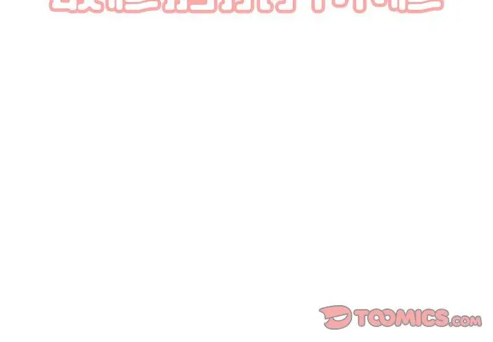 漫画《最惨房东并不惨》第16话第2张图