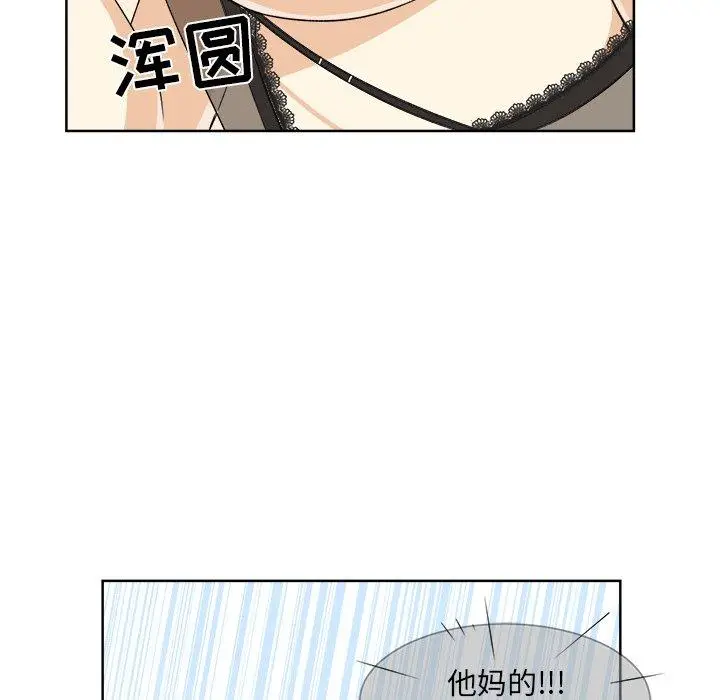 漫画《最惨房东并不惨》第16话第24张图