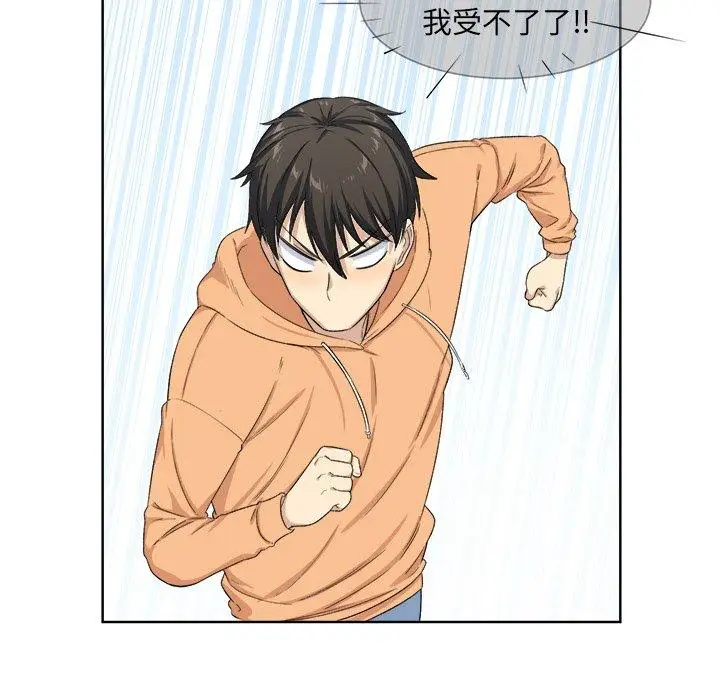漫画《最惨房东并不惨》第16话第25张图