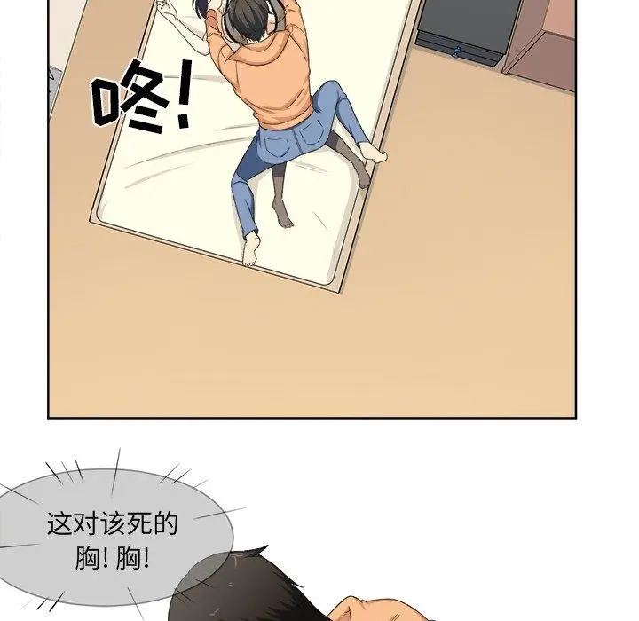 漫画《最惨房东并不惨》第16话第28张图