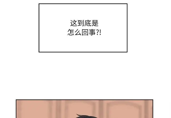 漫画《最惨房东并不惨》第16话第3张图