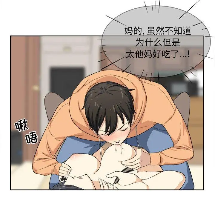 漫画《最惨房东并不惨》第16话第36张图