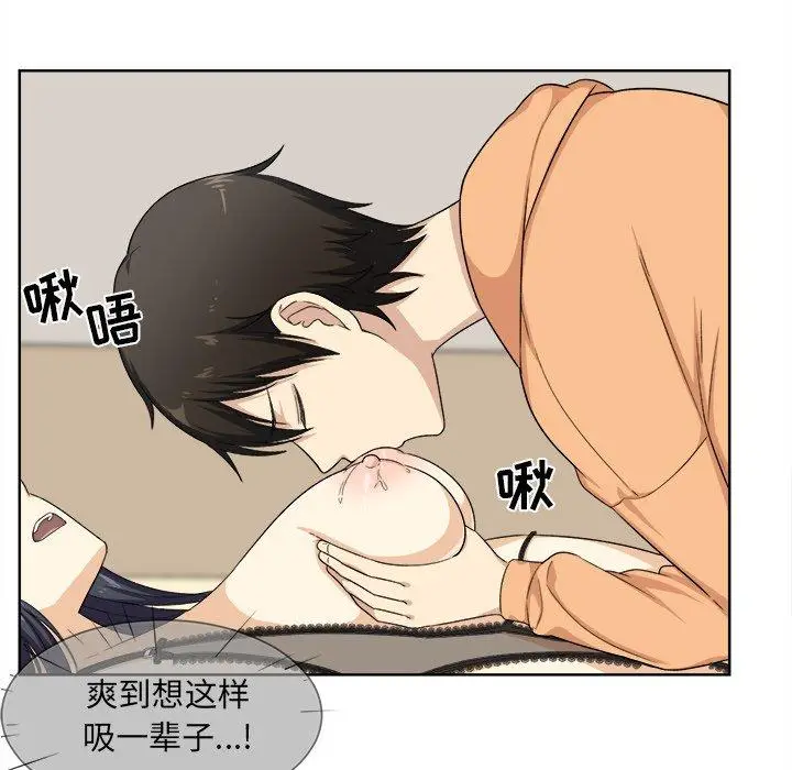 漫画《最惨房东并不惨》第16话第40张图