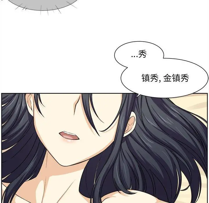 漫画《最惨房东并不惨》第16话第41张图