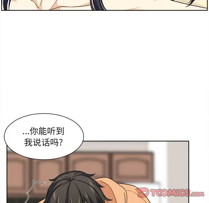 漫画《最惨房东并不惨》第16话第42张图