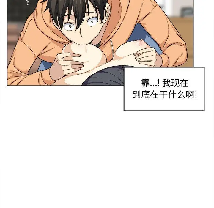 漫画《最惨房东并不惨》第16话第43张图