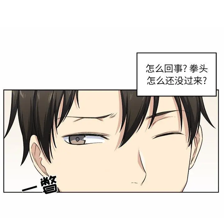 漫画《最惨房东并不惨》第16话第48张图