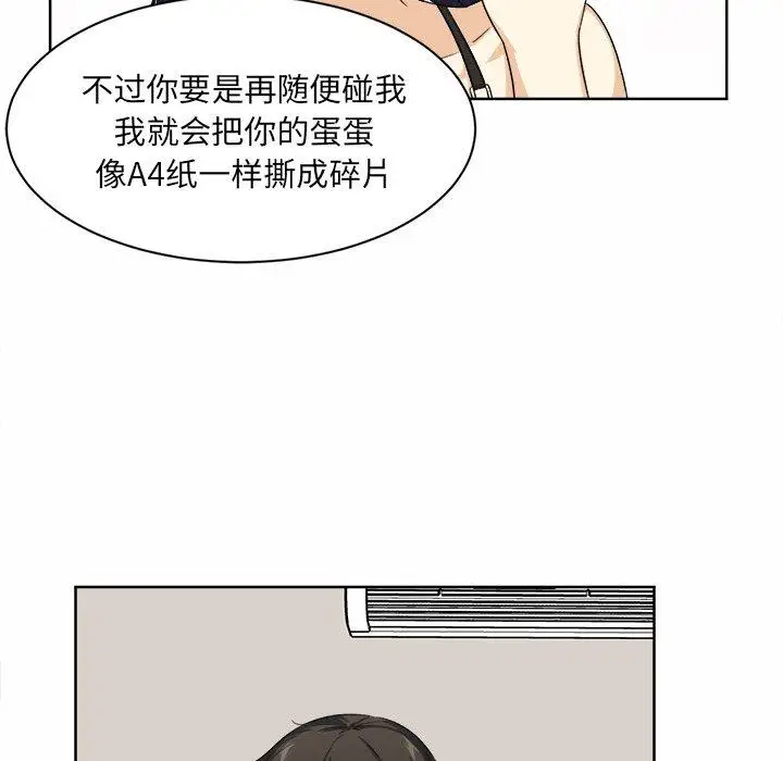 漫画《最惨房东并不惨》第16话第52张图