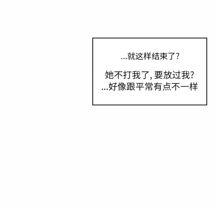 漫画《最惨房东并不惨》第16话第54张图