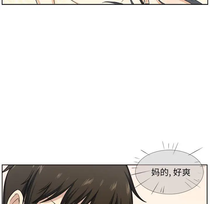 漫画《最惨房东并不惨》第16话第65张图