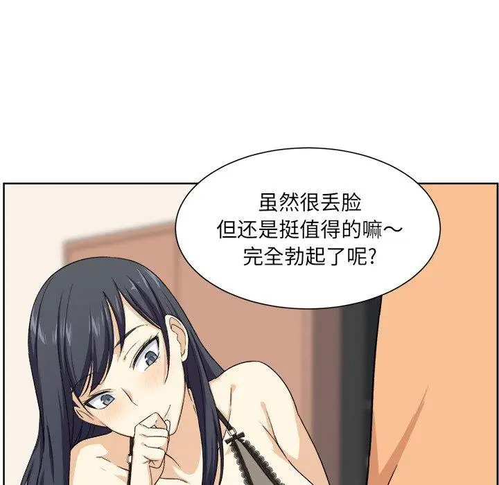 漫画《最惨房东并不惨》第16话第7张图