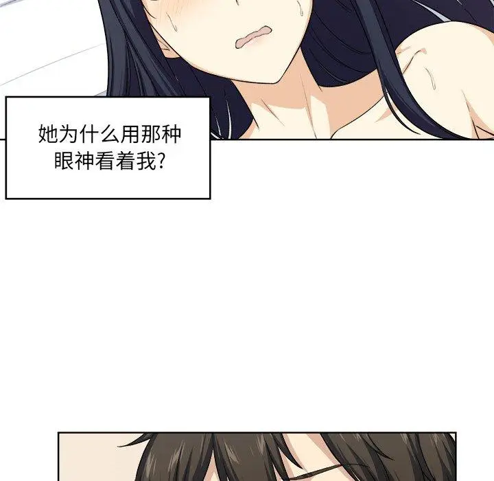 漫画《最惨房东并不惨》第16话第71张图
