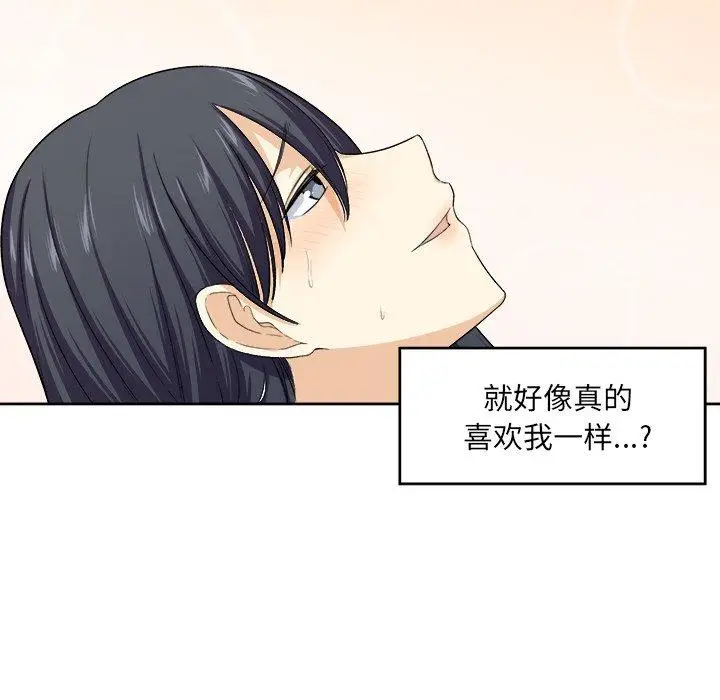 漫画《最惨房东并不惨》第16话第73张图