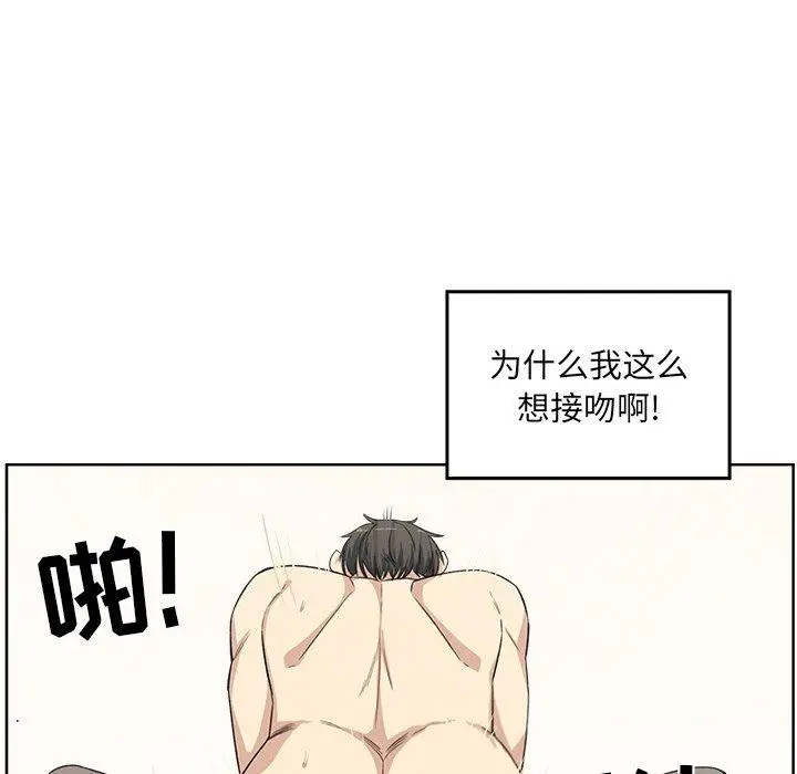 漫画《最惨房东并不惨》第16话第78张图