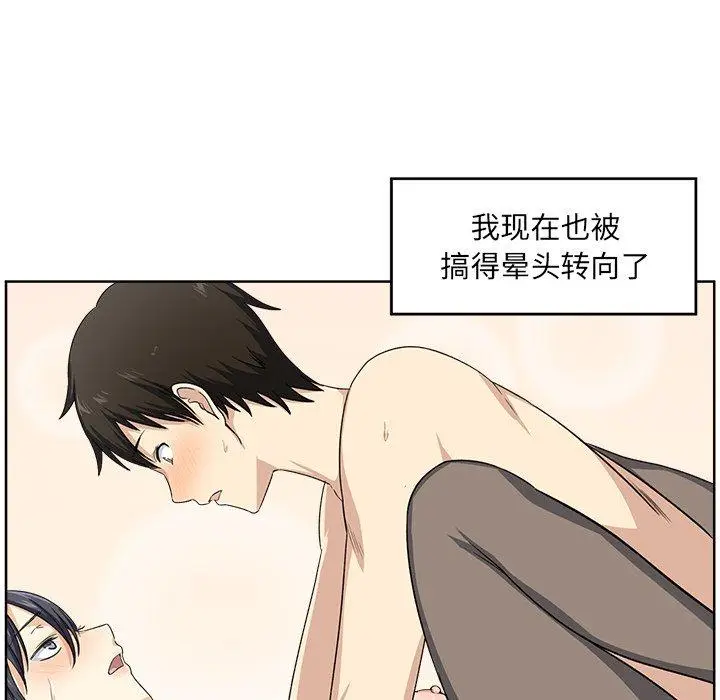 漫画《最惨房东并不惨》第16话第80张图