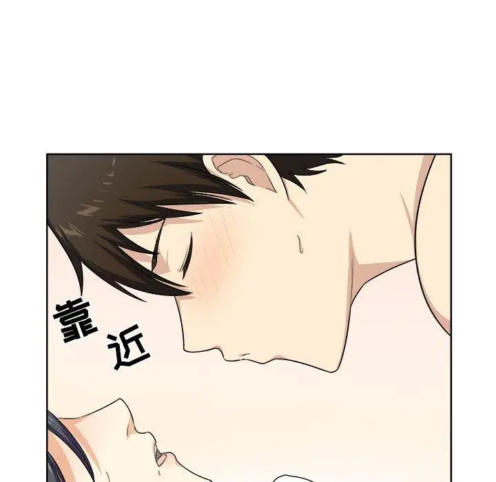 漫画《最惨房东并不惨》第16话第83张图