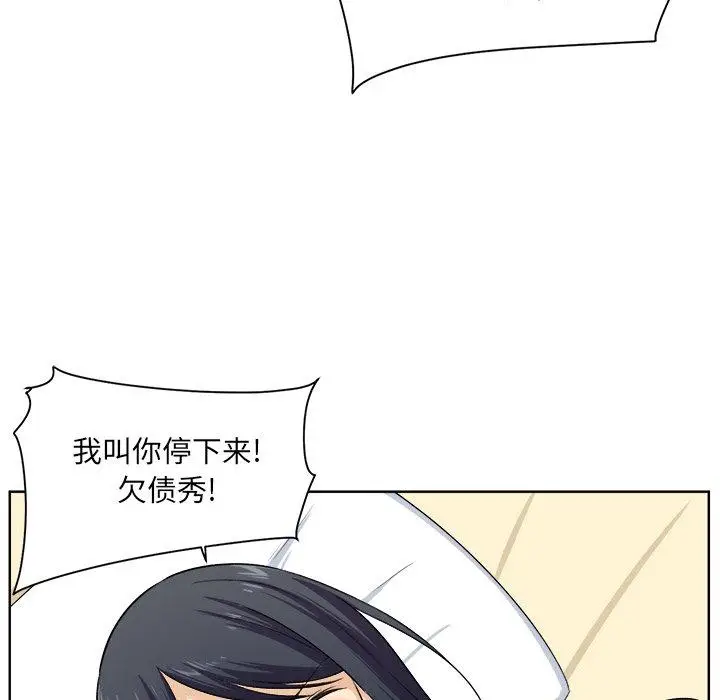 漫画《最惨房东并不惨》第16话第86张图