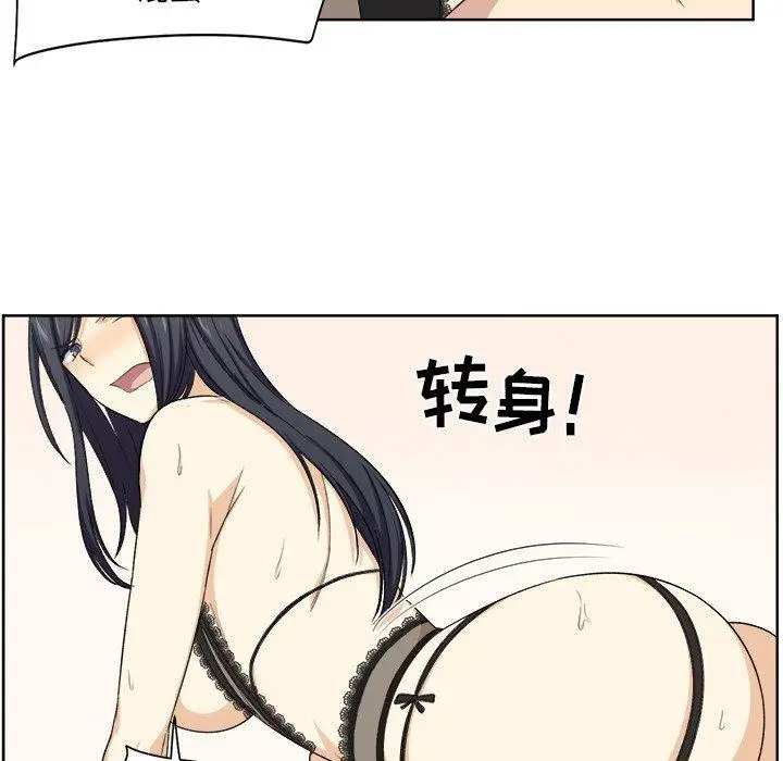 漫画《最惨房东并不惨》第16话第89张图