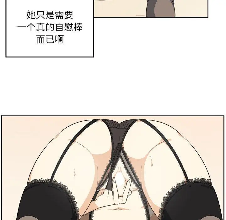 漫画《最惨房东并不惨》第16话第93张图