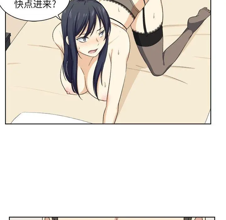 漫画《最惨房东并不惨》第16话第95张图