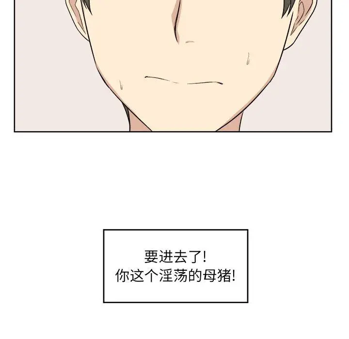 漫画《最惨房东并不惨》第16话第96张图