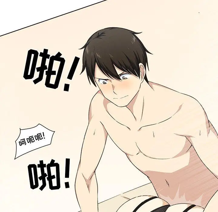 漫画《最惨房东并不惨》第16话第99张图