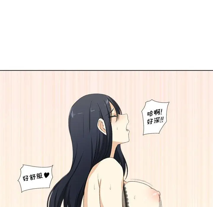 漫画《最惨房东并不惨》第17话第107张图