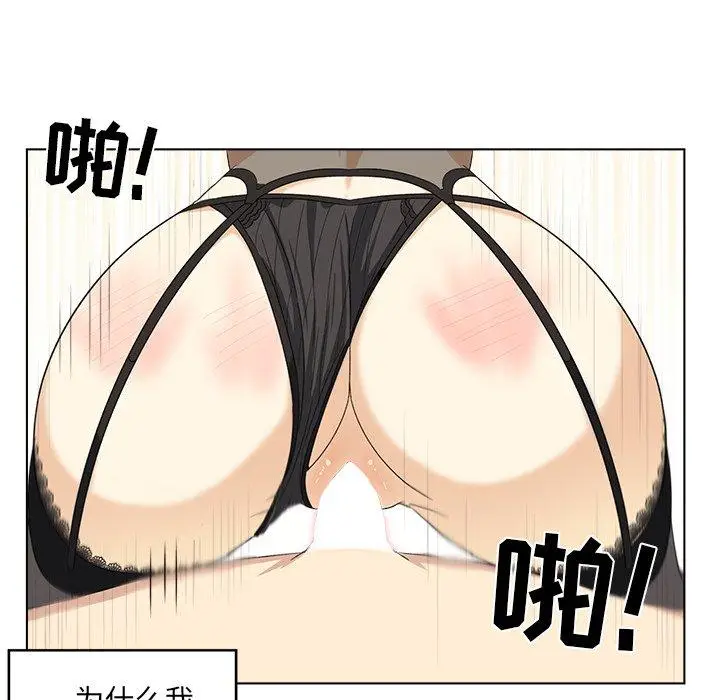 漫画《最惨房东并不惨》第17话第109张图