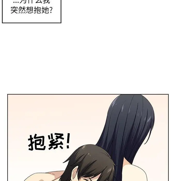 漫画《最惨房东并不惨》第17话第110张图