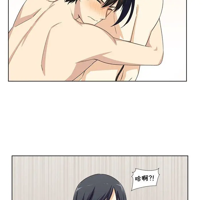 漫画《最惨房东并不惨》第17话第111张图