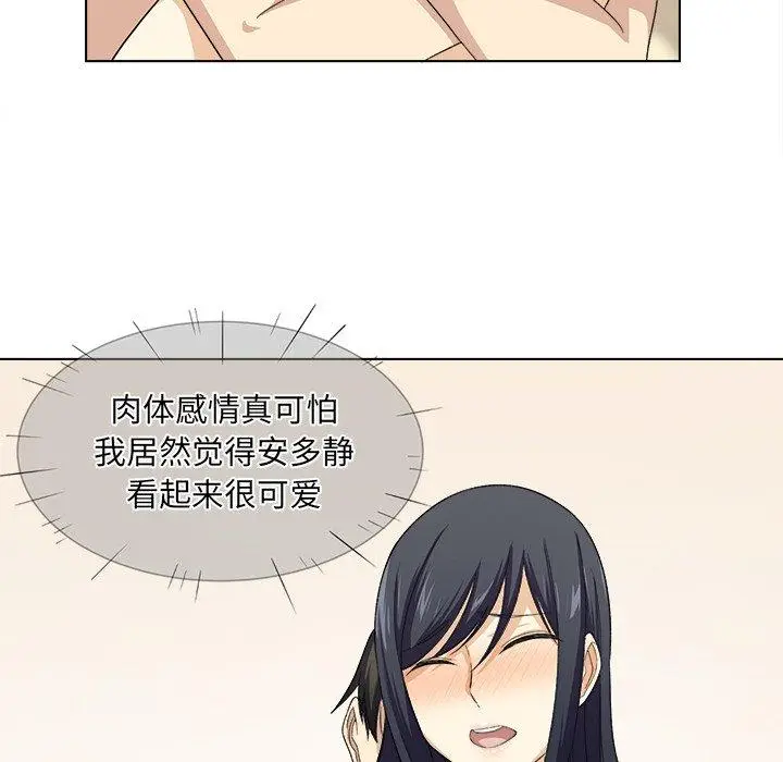 漫画《最惨房东并不惨》第17话第114张图