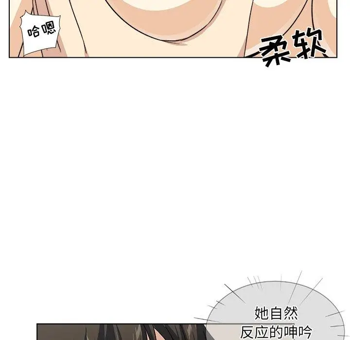 漫画《最惨房东并不惨》第17话第117张图