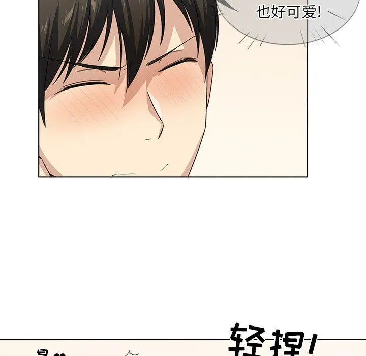 漫画《最惨房东并不惨》第17话第118张图