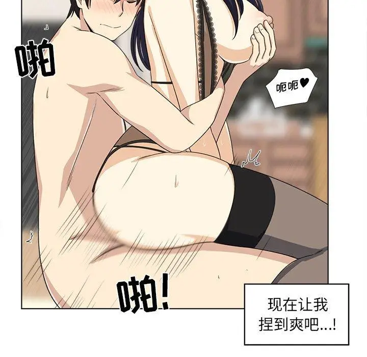 漫画《最惨房东并不惨》第17话第122张图