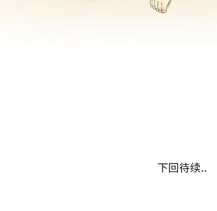 漫画《最惨房东并不惨》第17话第128张图