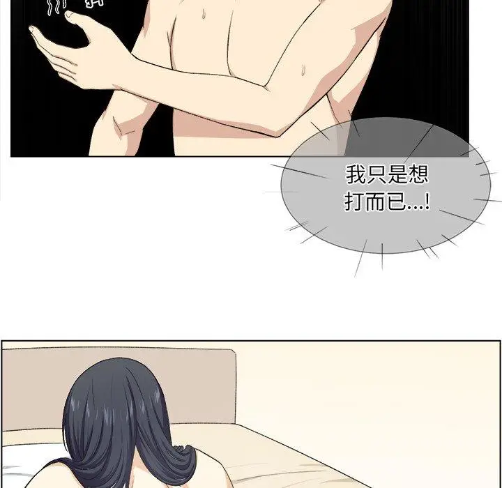 漫画《最惨房东并不惨》第17话第14张图
