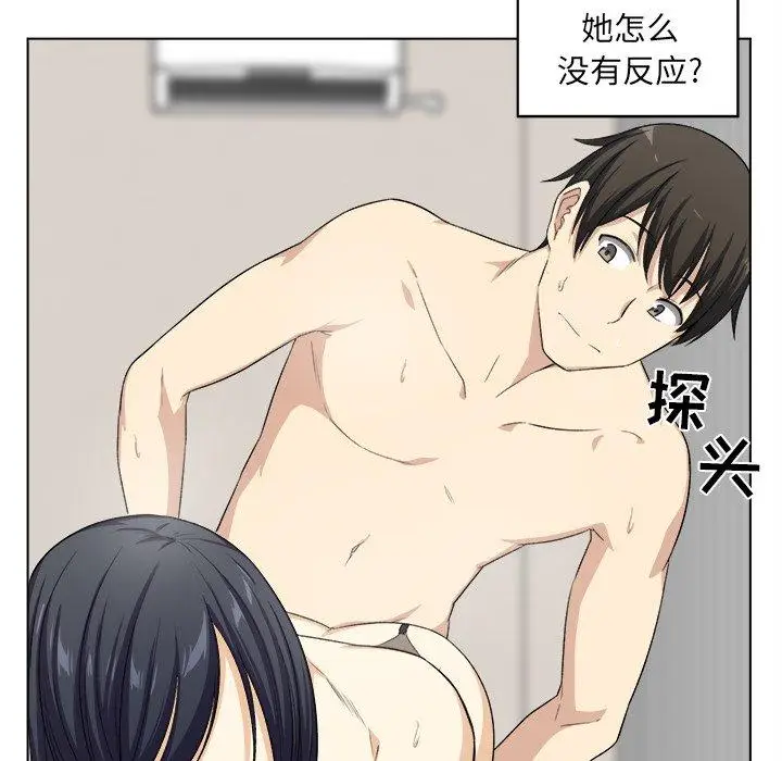 漫画《最惨房东并不惨》第17话第18张图