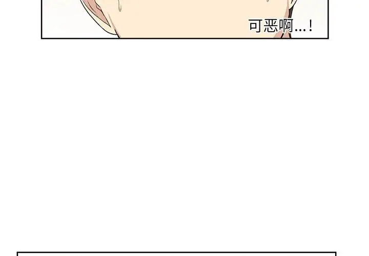 漫画《最惨房东并不惨》第17话第2张图