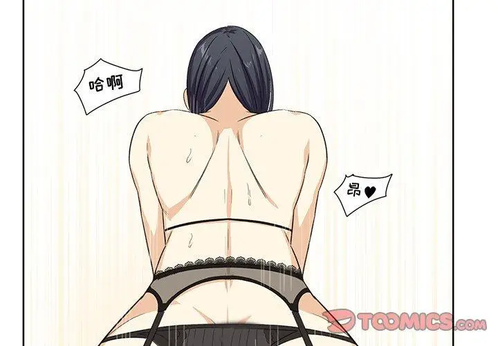 漫画《最惨房东并不惨》第17话第3张图