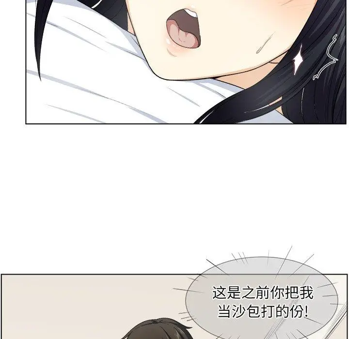 漫画《最惨房东并不惨》第17话第33张图