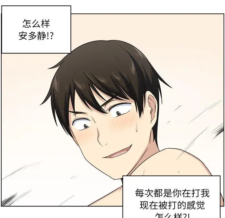 漫画《最惨房东并不惨》第17话第37张图