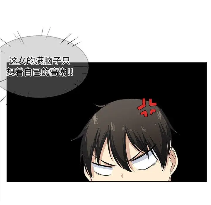 漫画《最惨房东并不惨》第17话第5张图