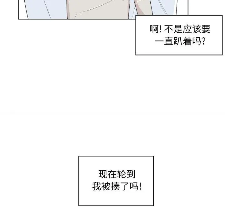 漫画《最惨房东并不惨》第17话第51张图