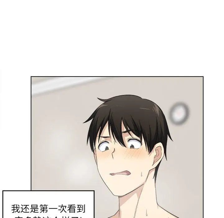 漫画《最惨房东并不惨》第17话第55张图