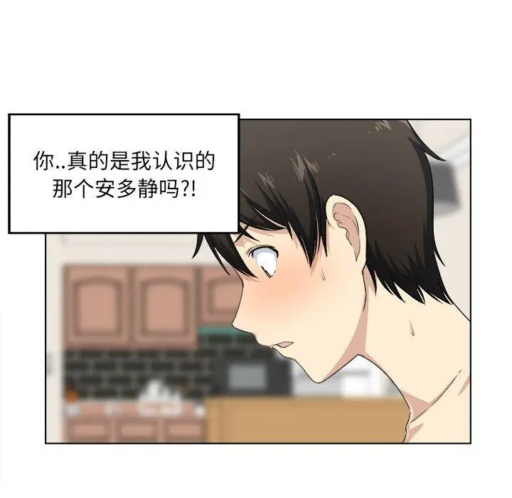 漫画《最惨房东并不惨》第17话第60张图