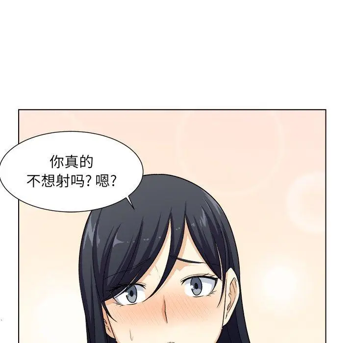 漫画《最惨房东并不惨》第17话第61张图